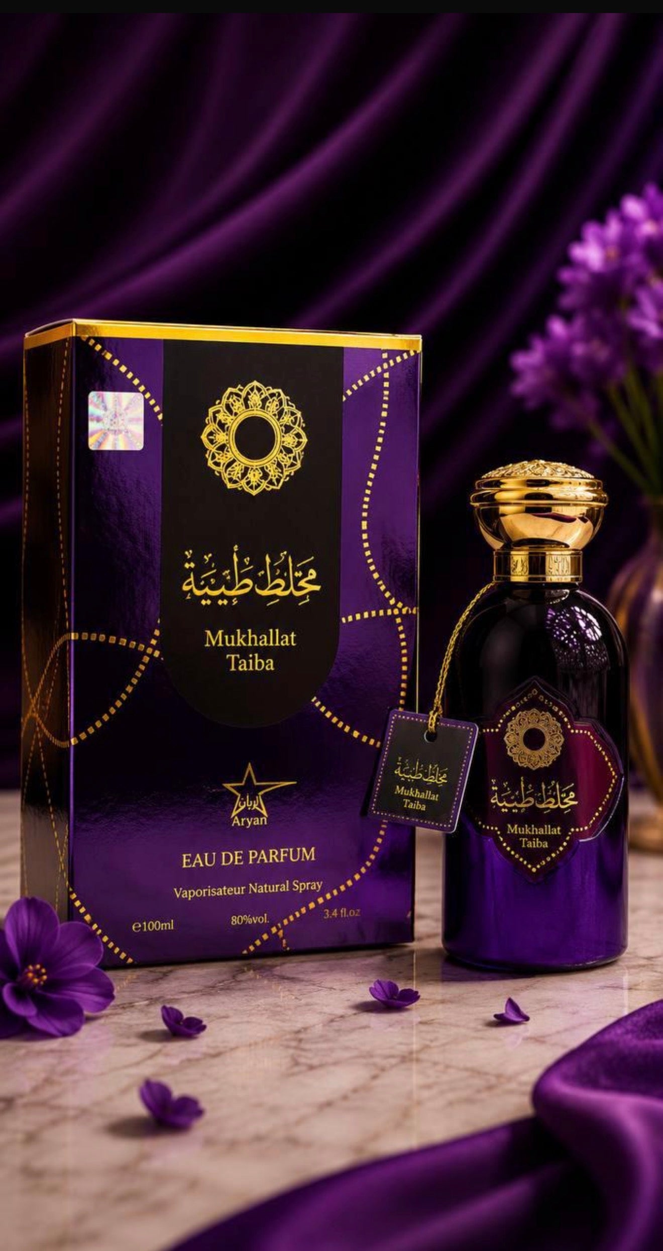 عطر مخلط طيبة
